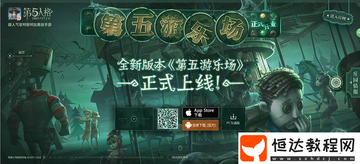 第五人格恐怖官網(wǎng)進(jìn)入方法及所需密語(yǔ)大揭秘