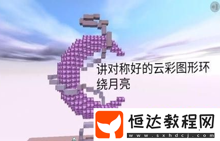 迷你世界月亮制作攻略：簡單易學，快來打造屬于你的月亮