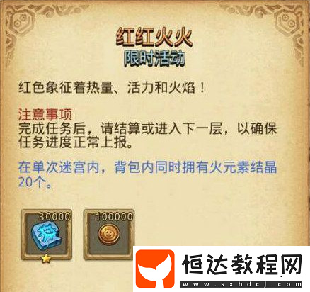 不思議迷宮紅紅火火定向越野怎么刷？背包擁有20個(gè)火元素結(jié)晶的岡布奧陣容推薦