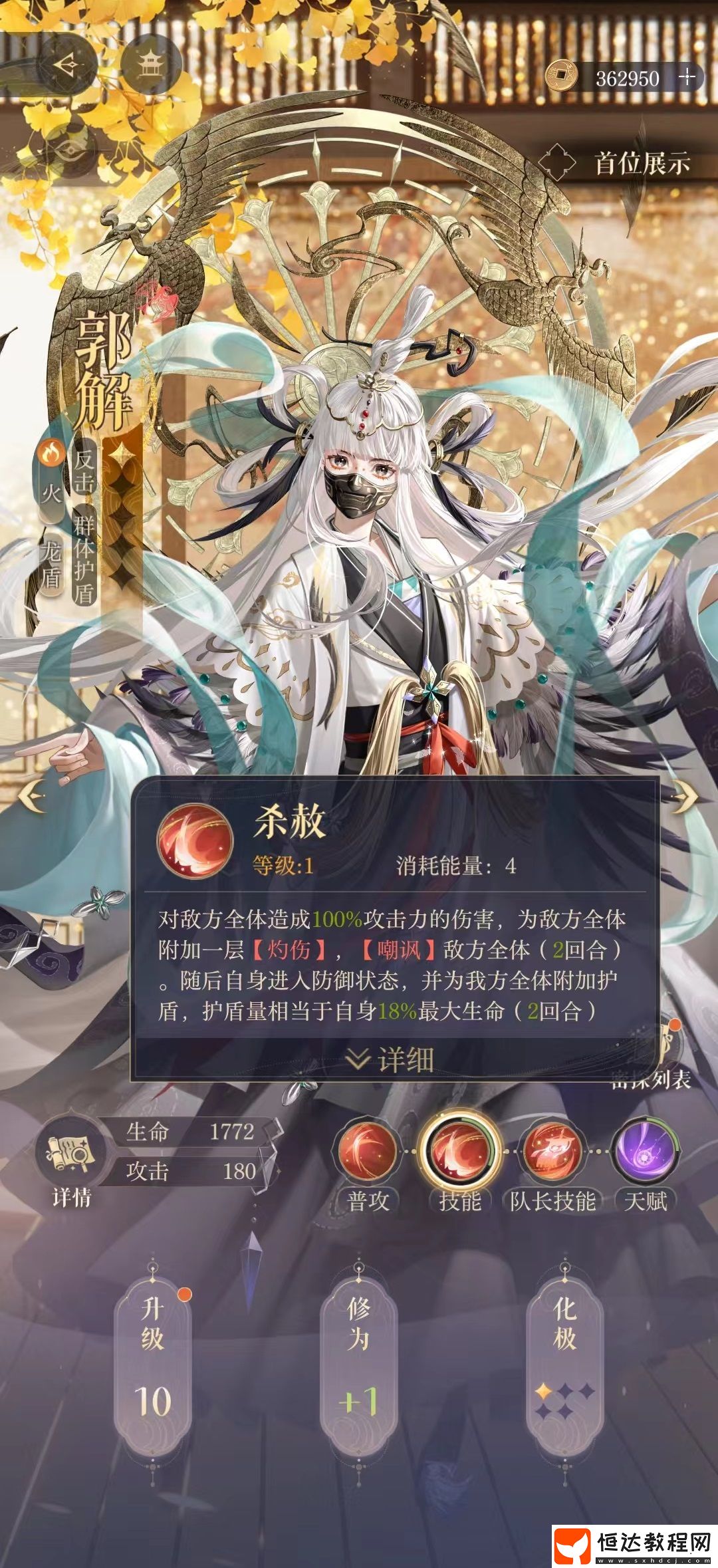 如鳶火隊(duì)配隊(duì)攻略