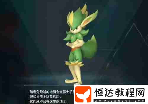 幻獸帕魯踏春兔在哪抓