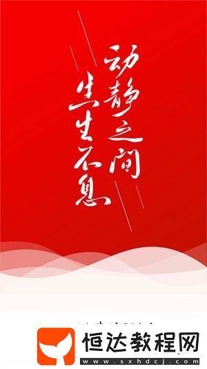 動靜新聞最新版下載v4.0.1