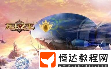 萬王之王3d狩魔獵人神器屬性及重鑄技能選擇解析
