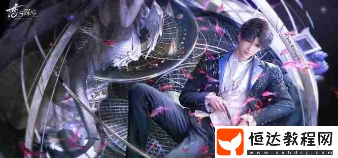 最后的告別沈星回吞噬結(jié)局達成攻略