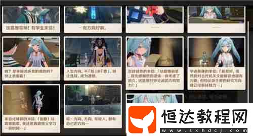 原神5.4剪影輯幀第四天完成攻略