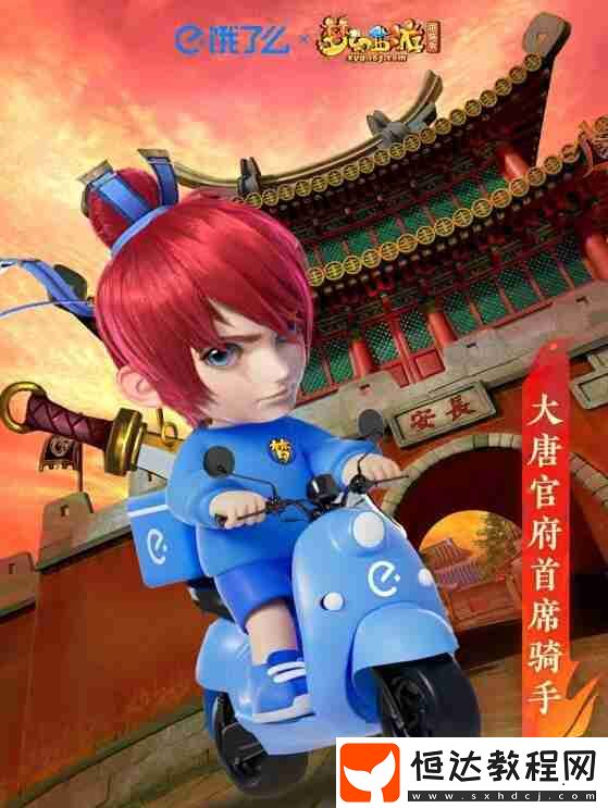 ?夢(mèng)幻西游與餓了么聯(lián)動(dòng)活動(dòng)內(nèi)容一覽