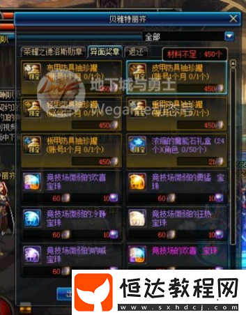 DNF帝國(guó)競(jìng)技場(chǎng)：90A升級(jí)時(shí)間及獎(jiǎng)勵(lì)獲取全介紹