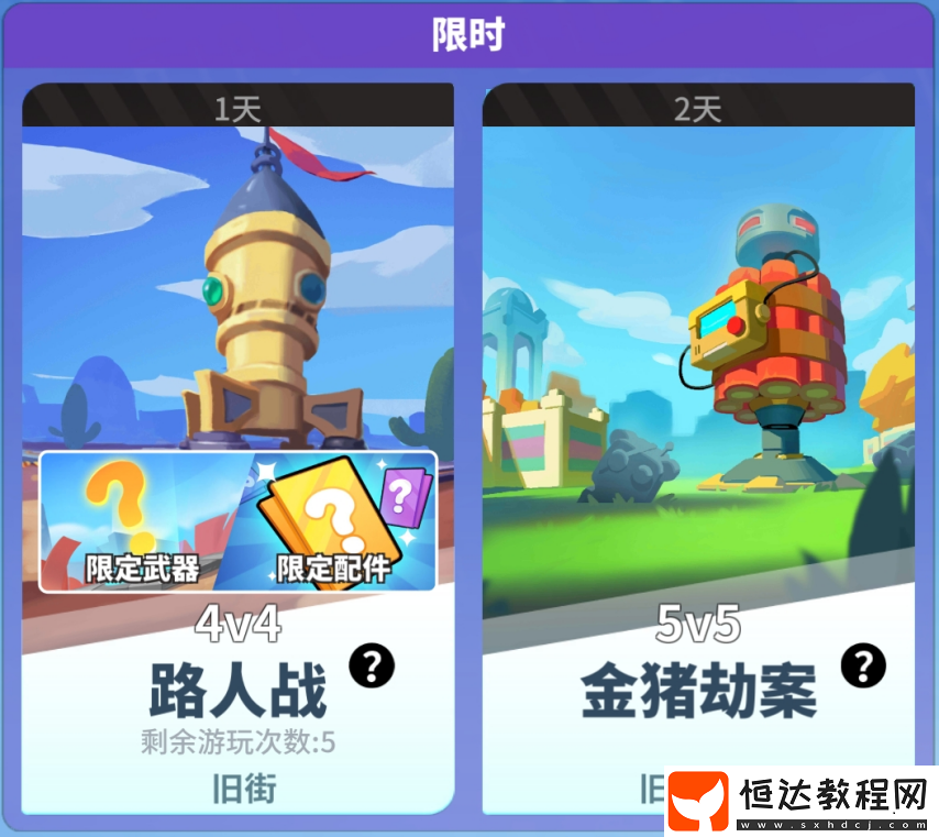 秩序守護(hù)-執(zhí)鞭人來臨-驅(qū)散黑暗！