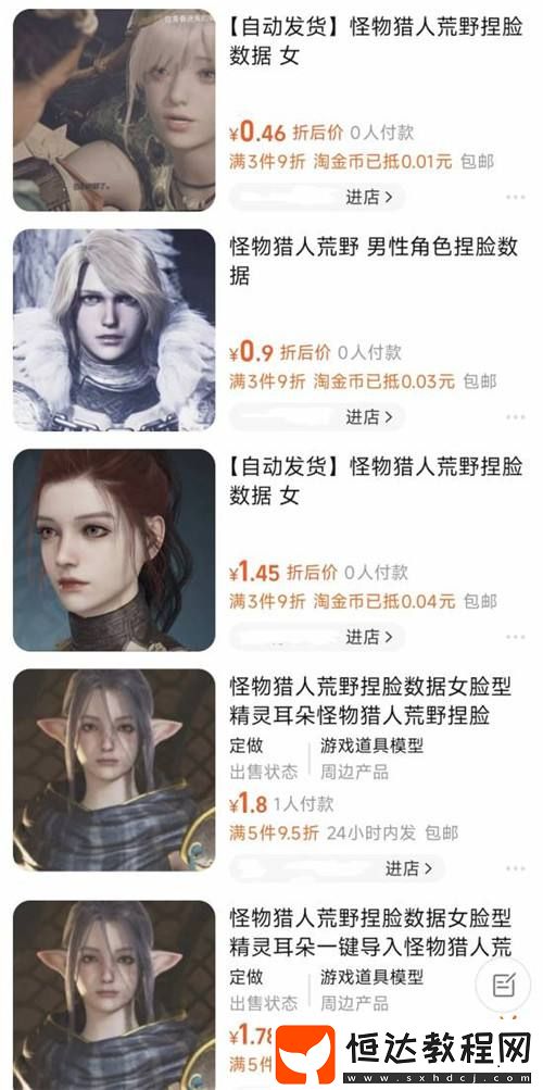 淘寶出現(xiàn)怪物獵人