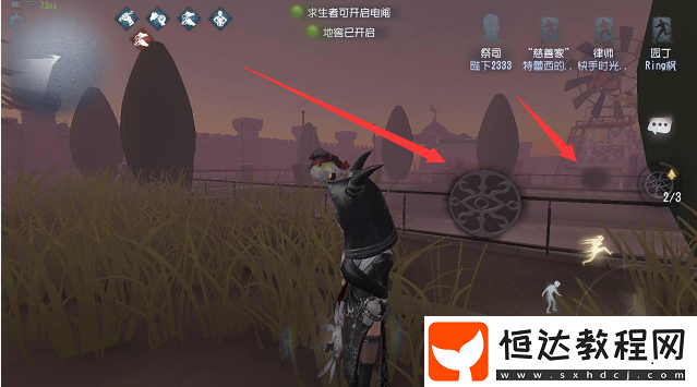 第五人格祭司遛屠夫玩法攻略 最佳傳送點(diǎn)在哪
