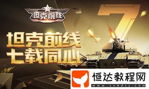 螢火突擊
