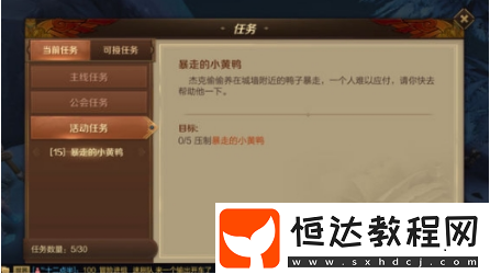 萬王之王3D暴走小黃鴨任務攻略 教你壓制小黃鴨領取獎勵