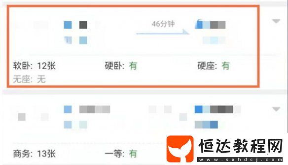 12306取消訂單方法