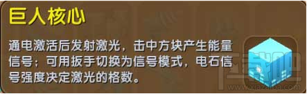 迷你世界石巨人死亡掉落獎(jiǎng)勵(lì)一覽：巨人核心與雕像