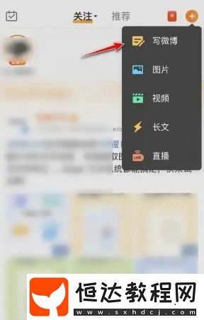 微博一次發(fā)布多個視頻方法
