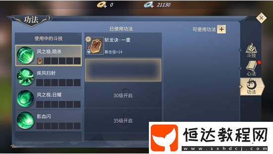 斗破蒼穹手游斗技系統(tǒng)詳解：如何解鎖12個(gè)斗技及功法升級(jí)攻略