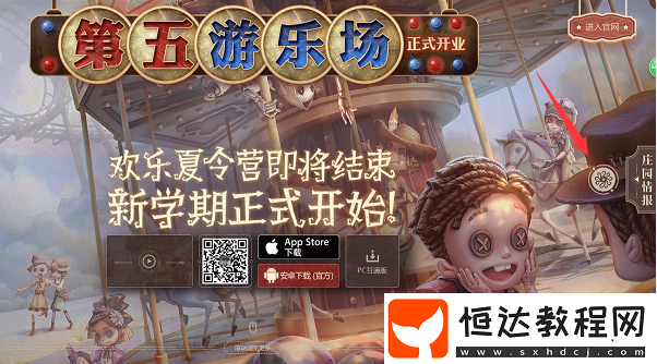 第五人格恐怖官網(wǎng)進(jìn)入方法及所需密語(yǔ)大揭秘