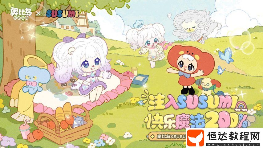 奧比島手游×SUSUMI二次聯(lián)動來襲！超可愛裝扮、家具全新上線
