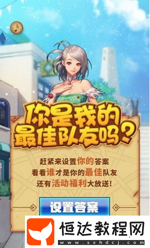 DNF你是我的最佳隊友嗎活動怎么玩？入口與獎勵一覽