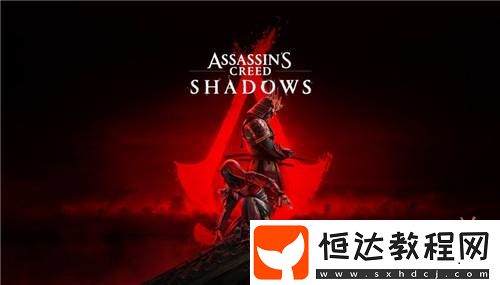 刺客信條