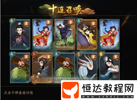 神都夜行錄刷初始攻略：21級刷SSR且不怕封號