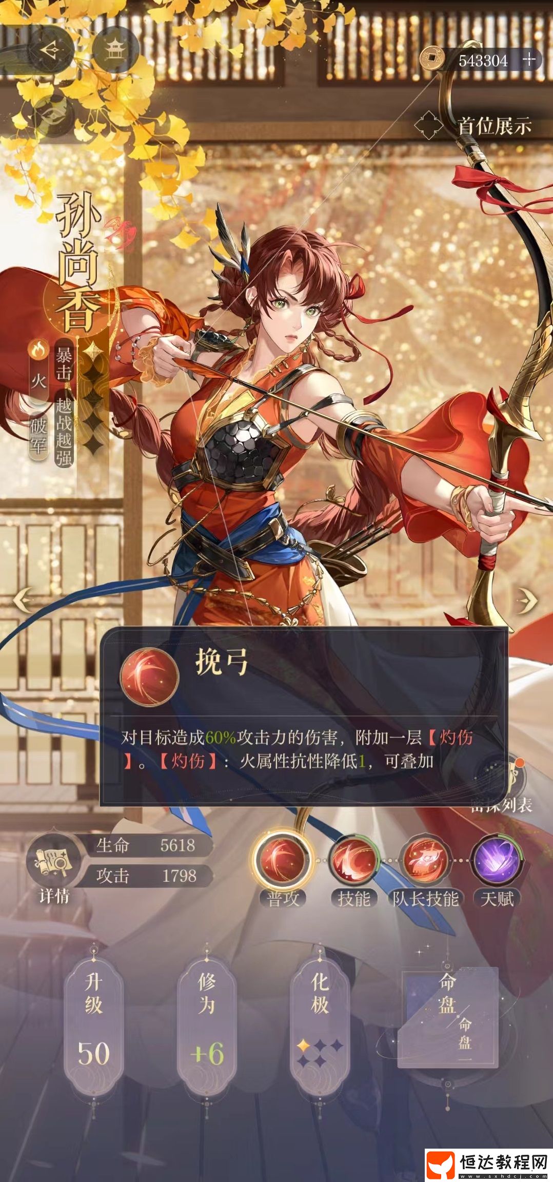如鳶火隊(duì)配隊(duì)攻略