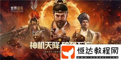 世界啟元新紀(jì)元有多“燒”