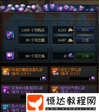 DNF純凈的魔能結(jié)晶禮袋獲取攻略：商店1時(shí)空石限購(gòu)5個(gè)
