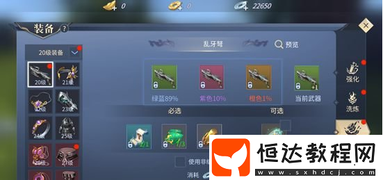 斗破蒼穹手游生活技能怎么選？25級開啟系統(tǒng)解析