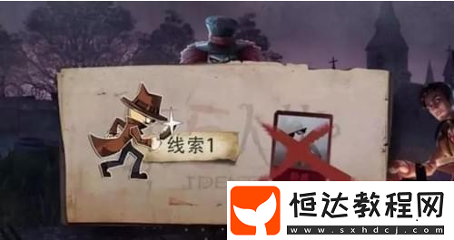 第五人格臥底模式玩法攻略：如何隱藏身份并幫助監(jiān)管者獲勝