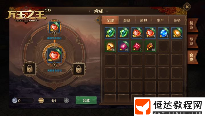 萬王之王3d斗士職業(yè)寶石搭配攻略你不能錯過