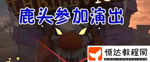 第五人格月亮河公園地圖彩蛋揭秘：小丑氣球與馴獸師寵物背后的故事