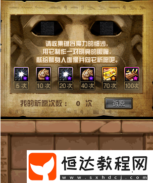 DNF蘊含魔力的細(xì)沙獲取方法及作用詳解，黃金之沙神秘之瞳活動攻略