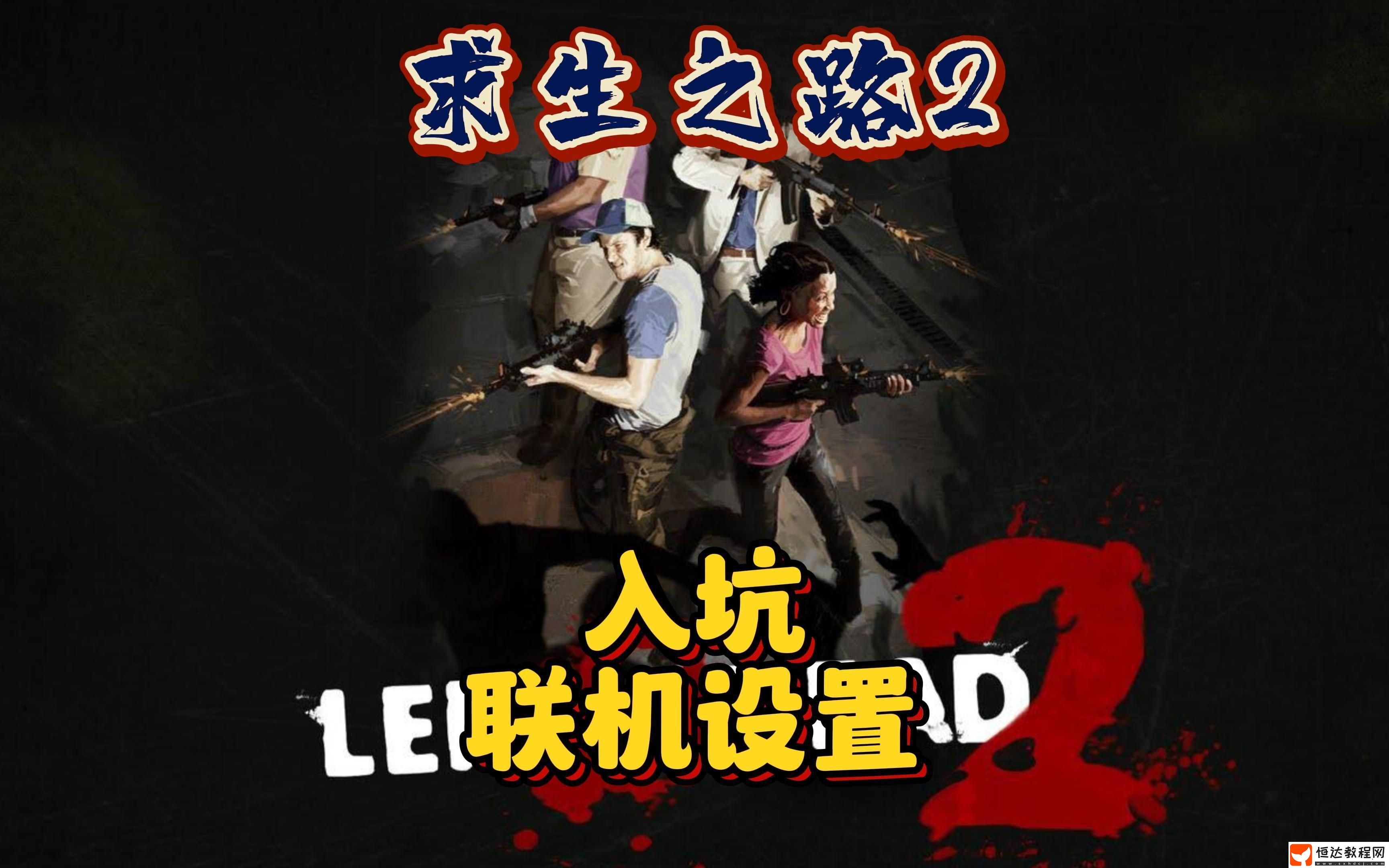多人聯(lián)機(jī)怎么操作