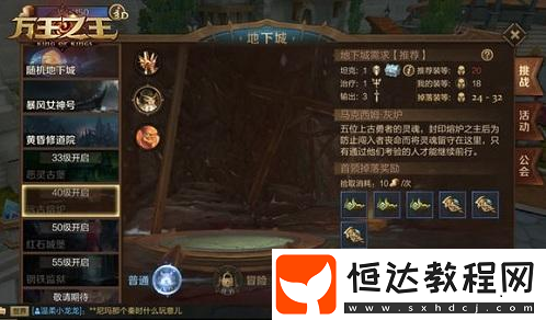 萬王之王3D遠古熔爐副本通關(guān)攻略：組隊技巧與BOSS戰(zhàn)策略詳解