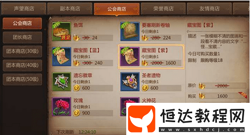 我叫MT4紫色藏寶圖獲取方法大揭秘：碎片合成與公會(huì)商店購(gòu)買全攻略