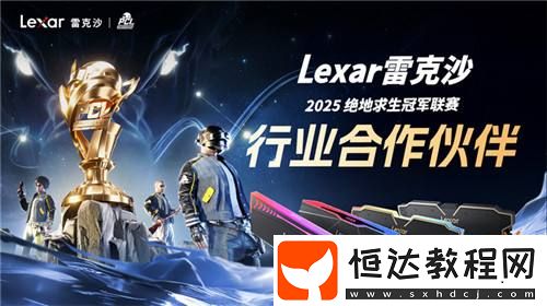 競逐巔峰！2025-PCL春季賽3月19日正式開賽！