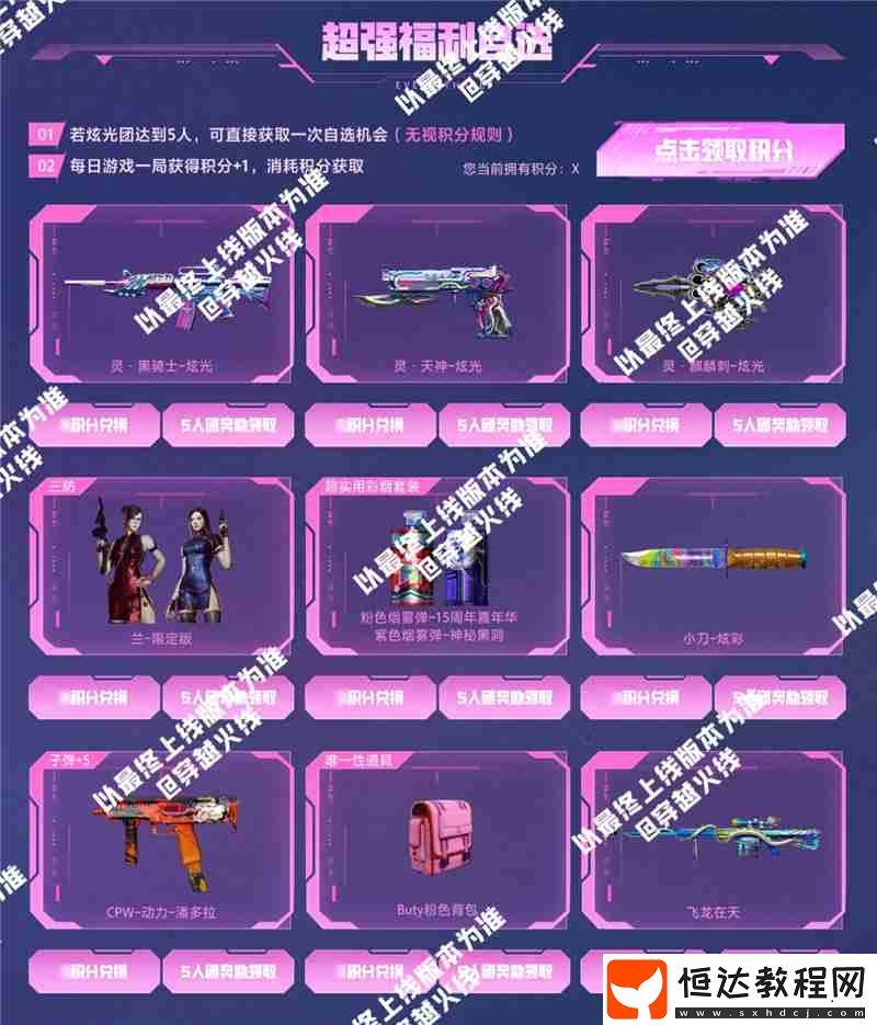 免費(fèi)領(lǐng)取全新靈系列武器