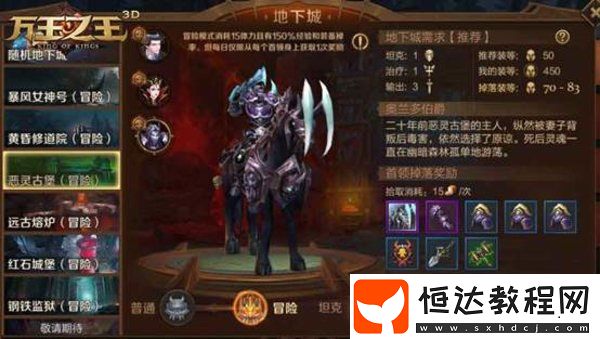 萬王之王3D惡靈古堡冒險難度打法詳解：一號BOSS埃塞爾巴德攻略技巧