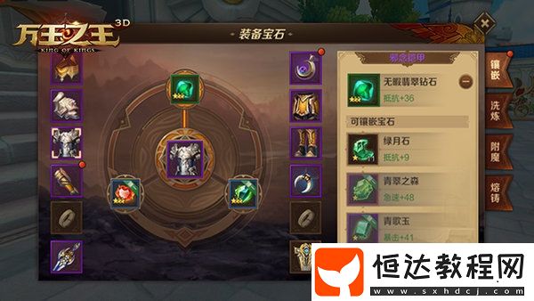 萬王之王3D戰(zhàn)士寶石鑲嵌攻略：坦克與輸出雙路線寶石搭配推薦