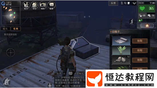 明日之后夏爾鎮(zhèn)寶箱位置全攻略：8個寶箱坐標及獲取方法詳解