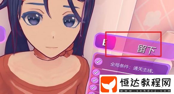 米塔miside和平模式解鎖方法