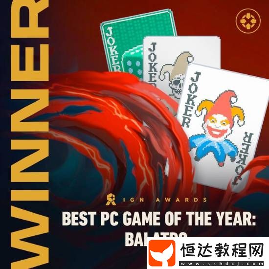 IGN年度大獎(jiǎng)公布