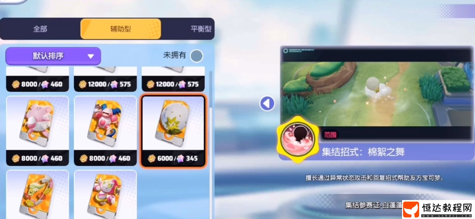 寶可夢大集結(jié)集結(jié)參賽證獲取途徑分享