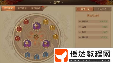 萬王之王3D龍騎士圣印搭配攻略：力量與智力的完美結(jié)合