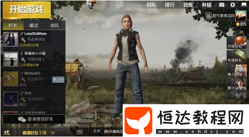 絕地求生刺激戰(zhàn)場(chǎng)房間創(chuàng)建資格詳解：如何申請(qǐng)與使用