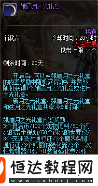 DNF中秋節(jié)限定禮包上線，包含稀有寵物與豐富道具，售價(jià)1888點(diǎn)券