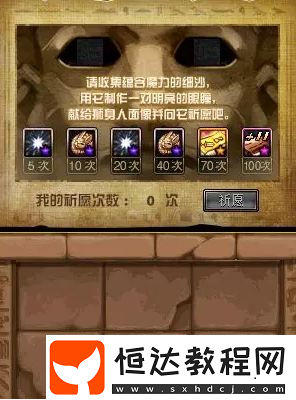 DNF蘊(yùn)含魔力的細(xì)沙獲取途徑與作用詳解：黃金之沙活動攻略