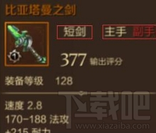 萬王之王3D傳說武器選擇指南：如何挑選最適合你的職業(yè)武器