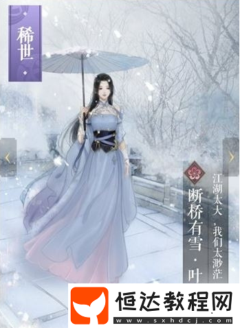 遇見(jiàn)逆水寒紅葉奇遇科舉鄉(xiāng)試全攻略：答案詳解與題目解析